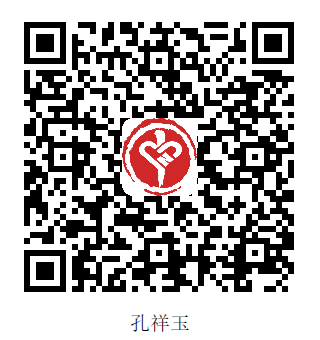 213_孔祥玉.png